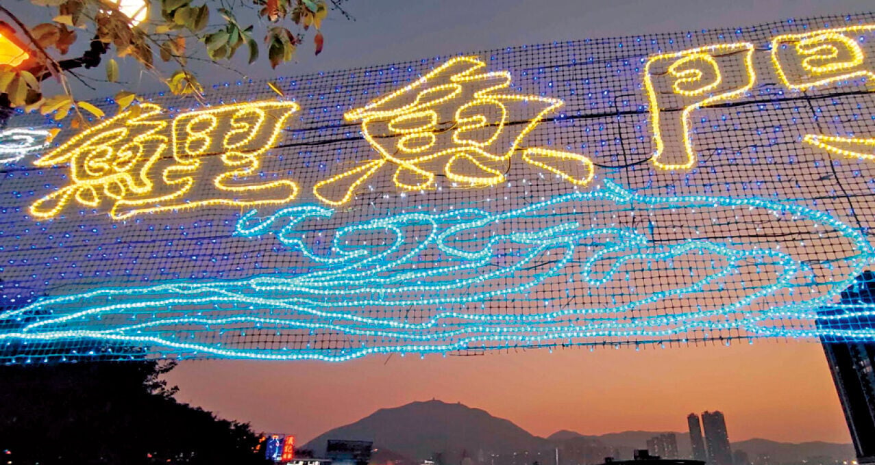 串聯將軍澳與鯉魚門的新體驗