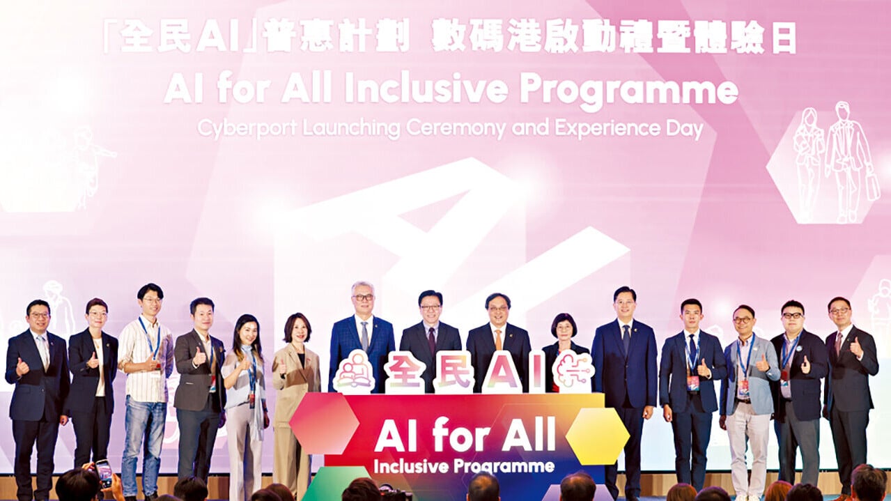 香港政府推出的「全民AI」普惠培訓計劃，已於 7月14日正式啟動。(中通社)