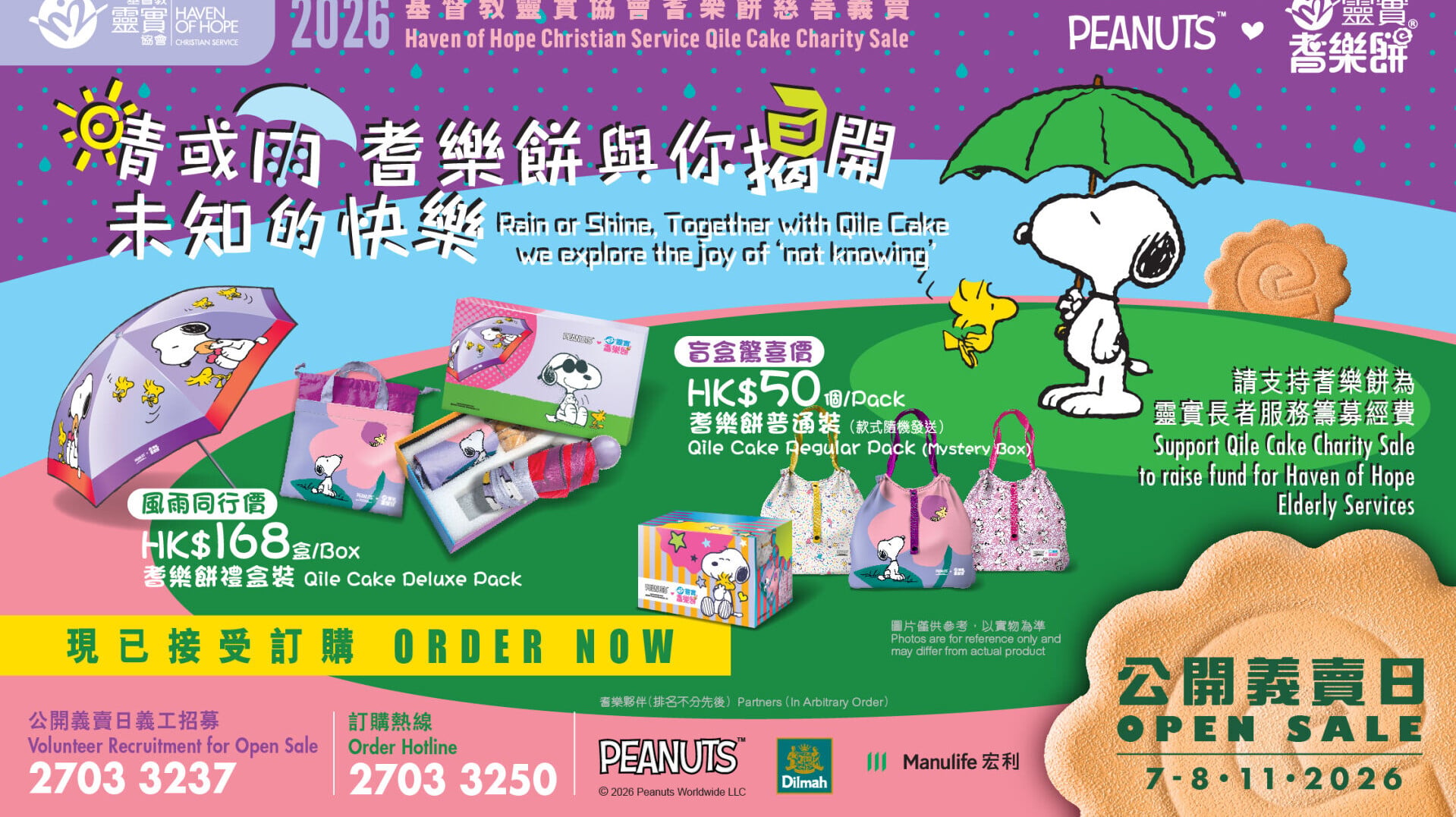 Qcake Web Banner 2026 LA05 1080x628.jpg