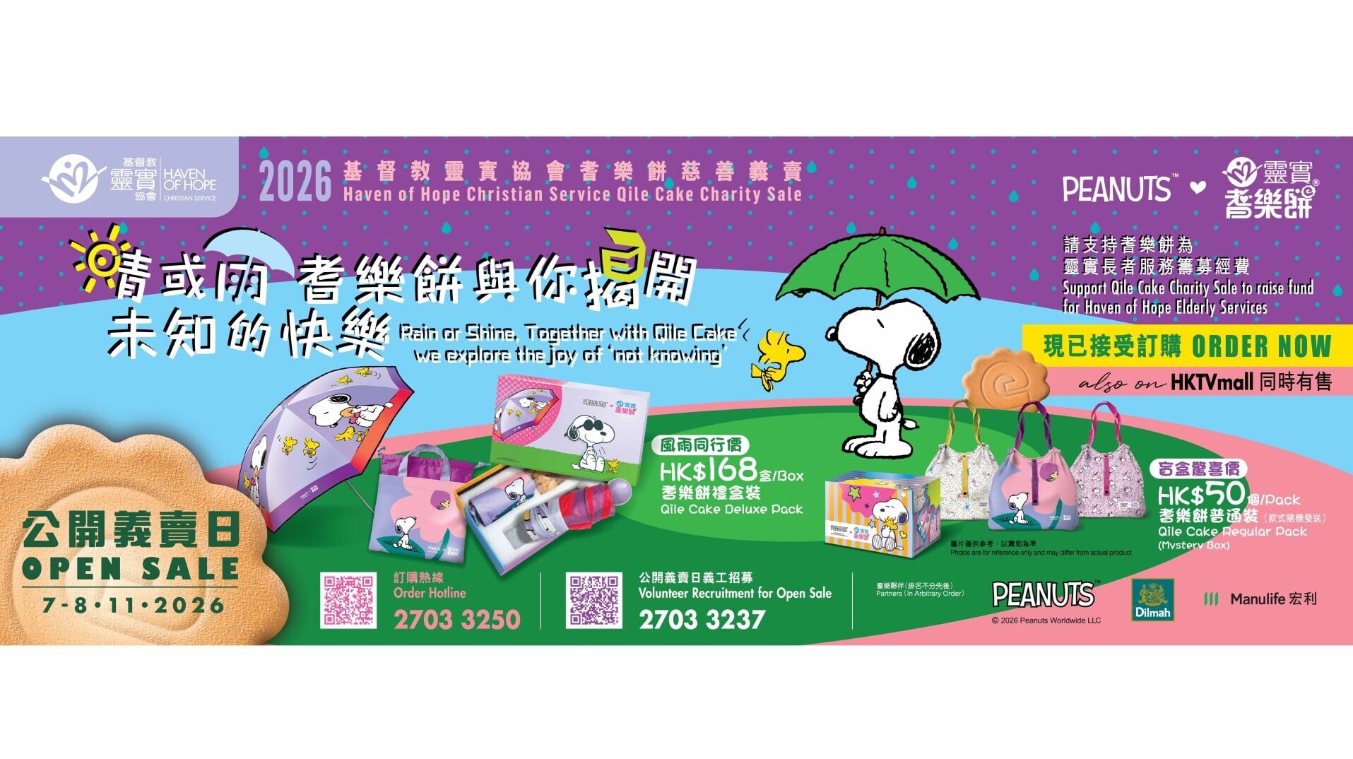 與靈實同行 揭開未知的快樂
