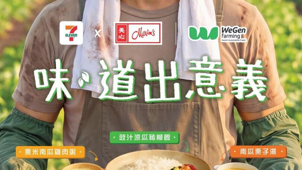 7 Eleven夥拍美心集團WeGen farming升級「味．道出意義」計劃