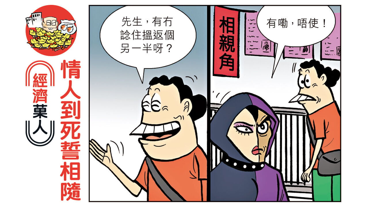 經濟菓人