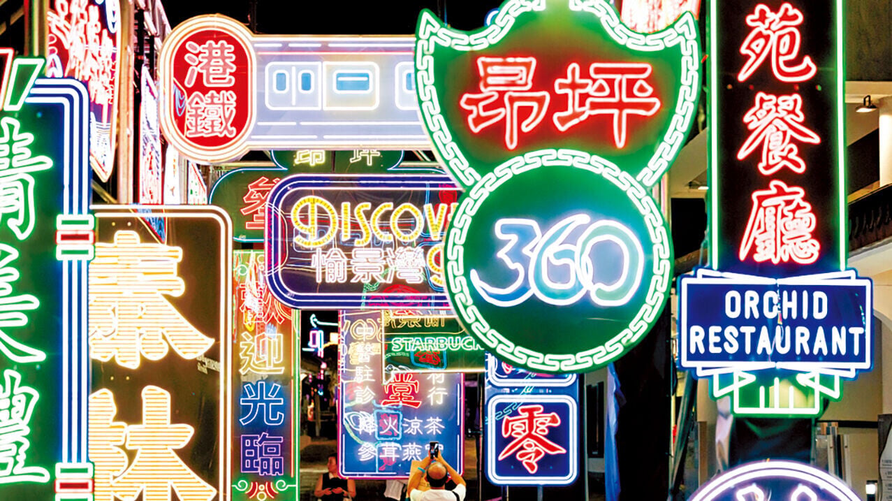 昂坪360二十周年辦慶祝活動。(中通社)