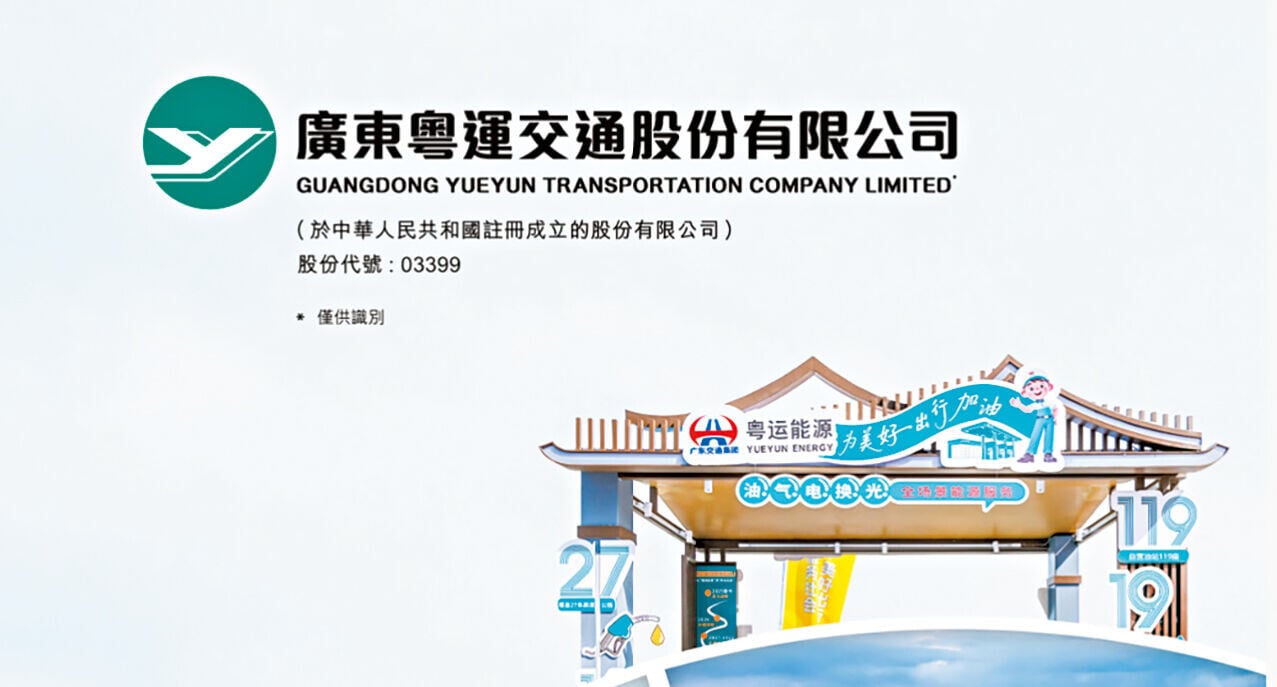 粵運交通 憧憬增派息