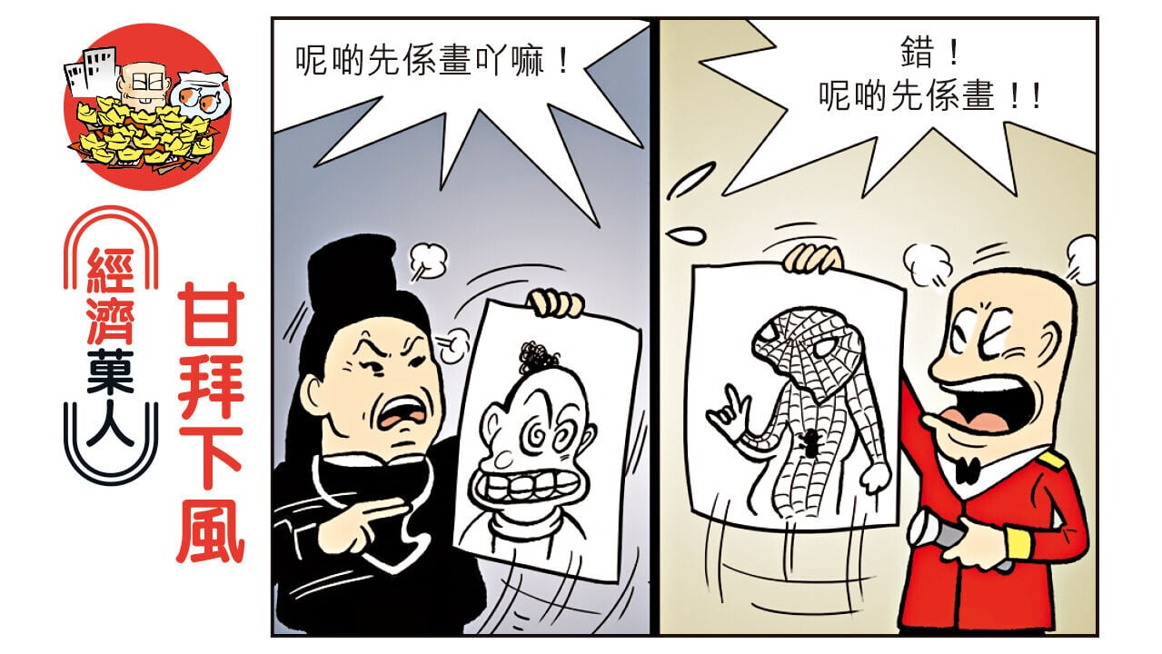 經濟菓人