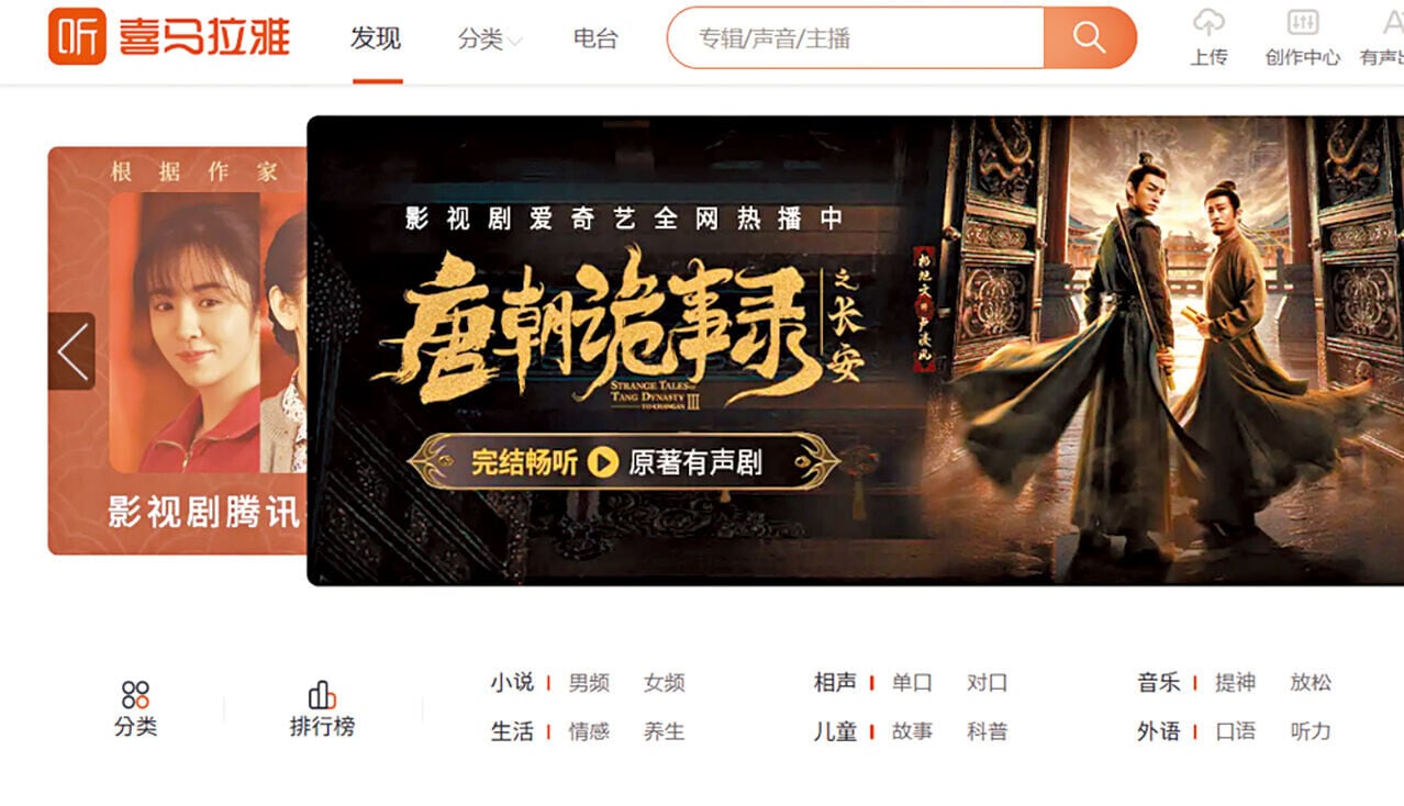 騰訊音樂收購音頻平台龍頭喜馬拉雅後首份業績，收入和盈利皆有不錯的增長。(官網截圖)