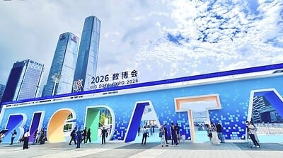 2026中國國際大數據產業博覽會在貴陽開幕