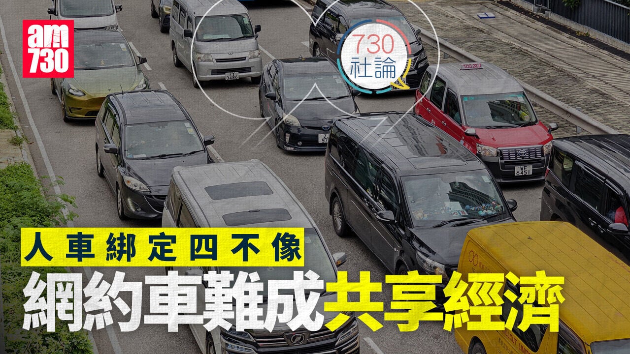 人車綁定四不像 網約車難成共享經濟