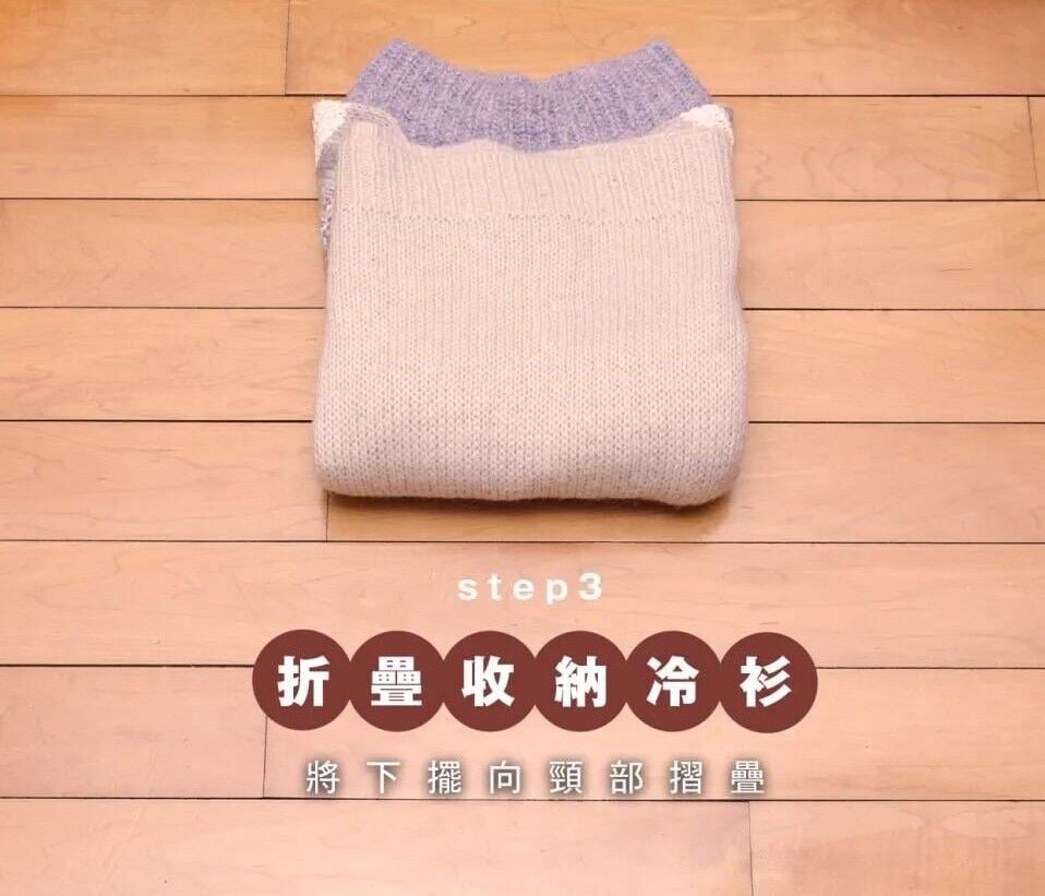 折疊收納冷衫,將下擺向頸部折疊