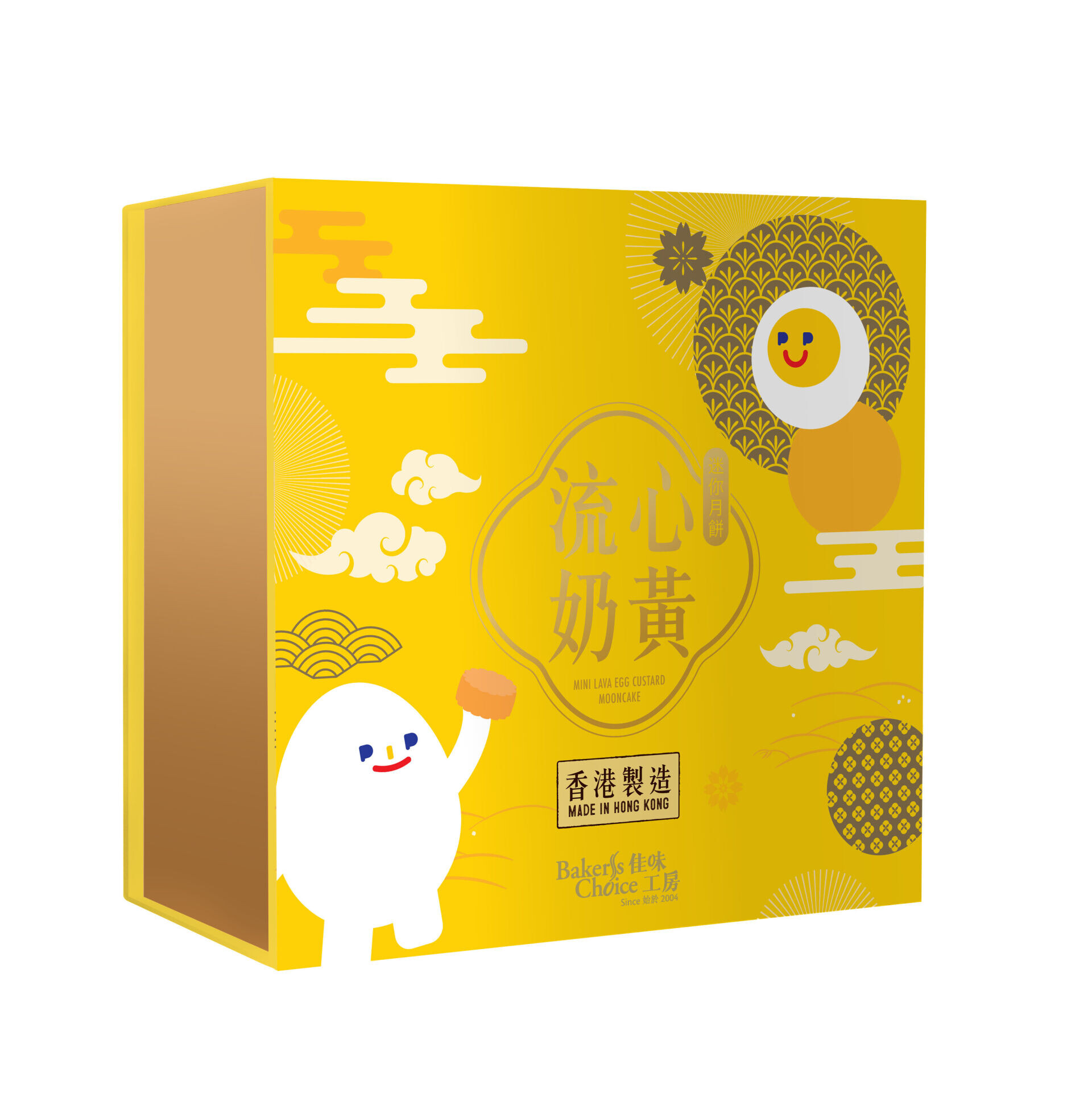 迷你流心奶黃(四個裝)