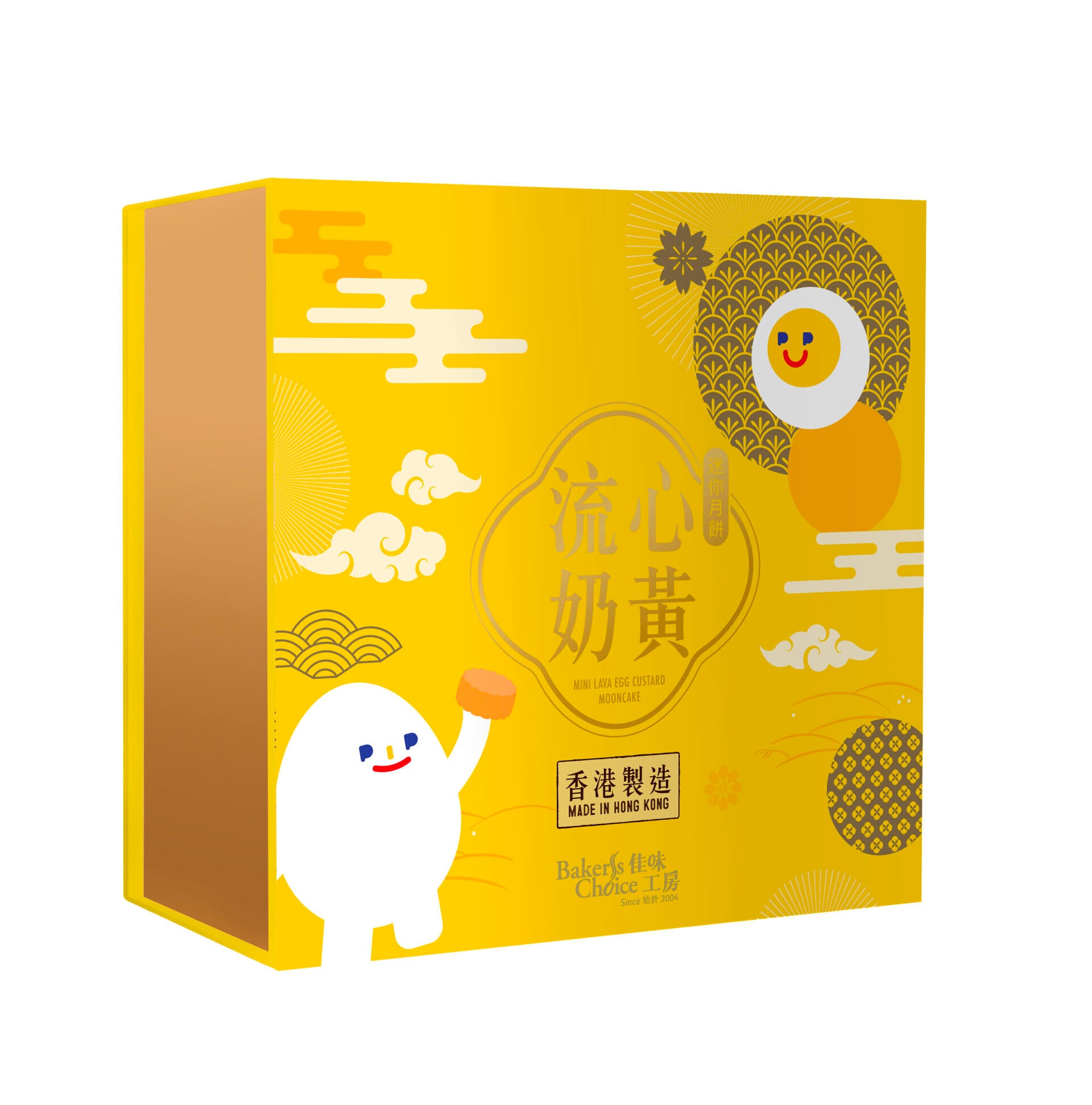 迷你流心奶黃(四個裝)