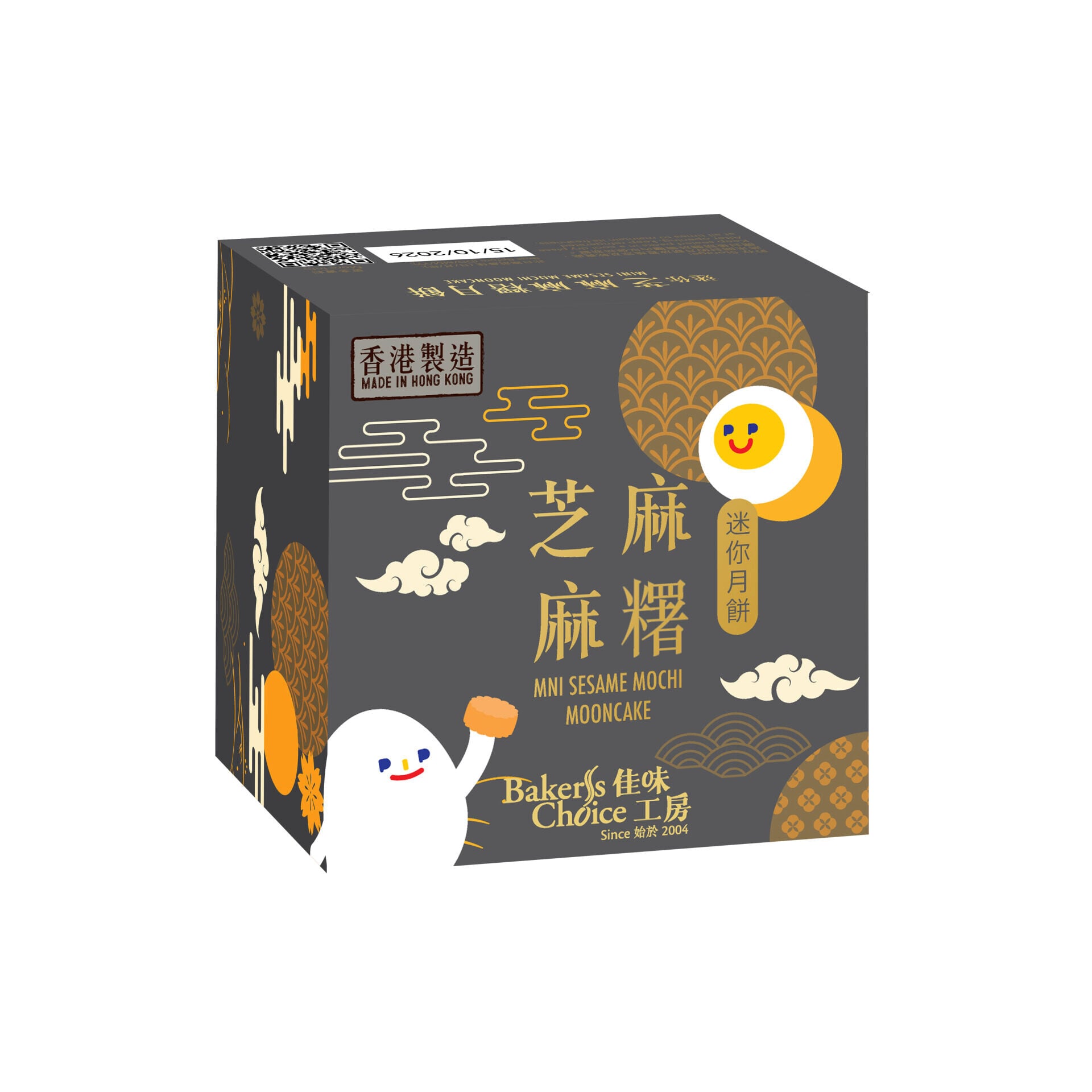 迷你芝麻麻薯