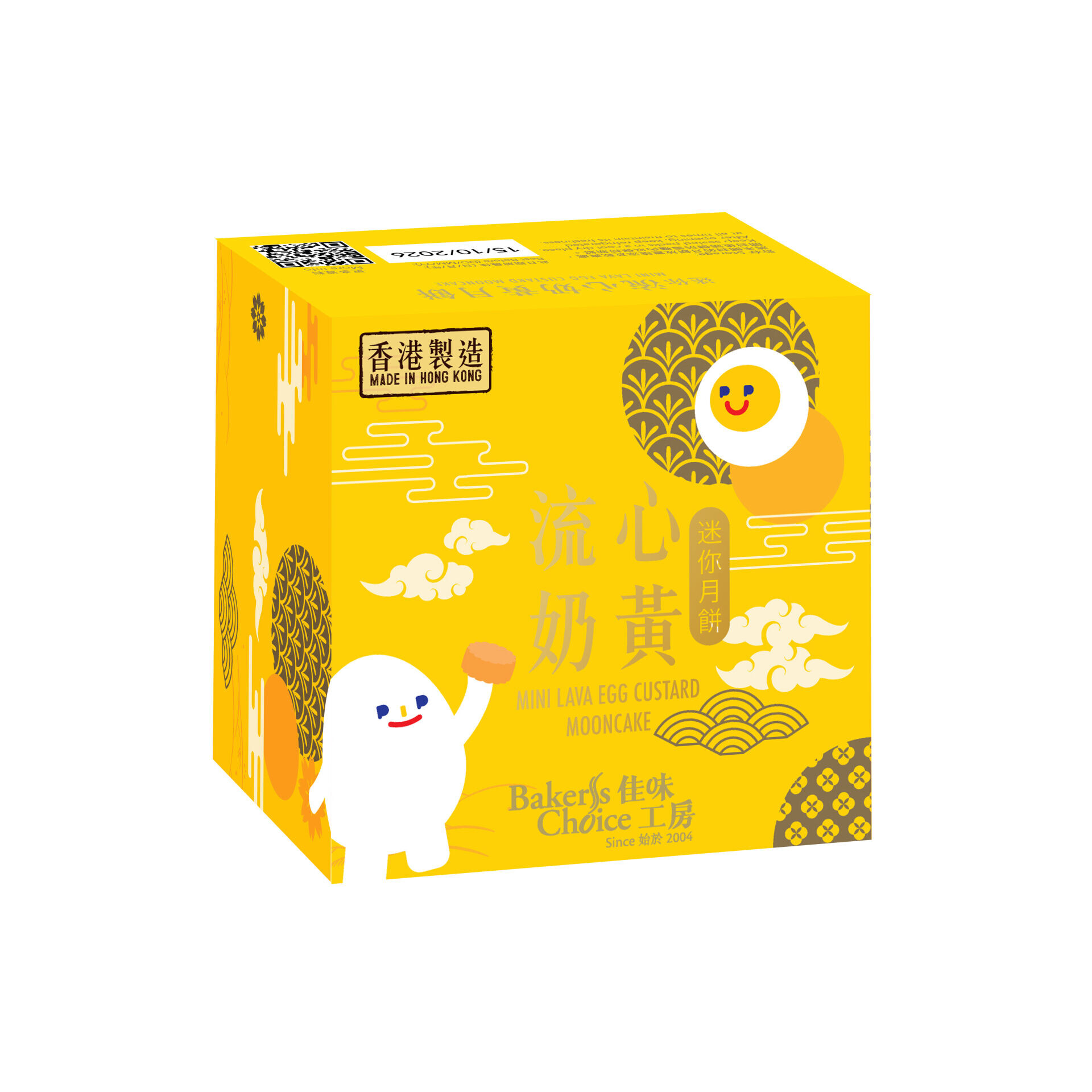 迷你流心奶黃(單個)