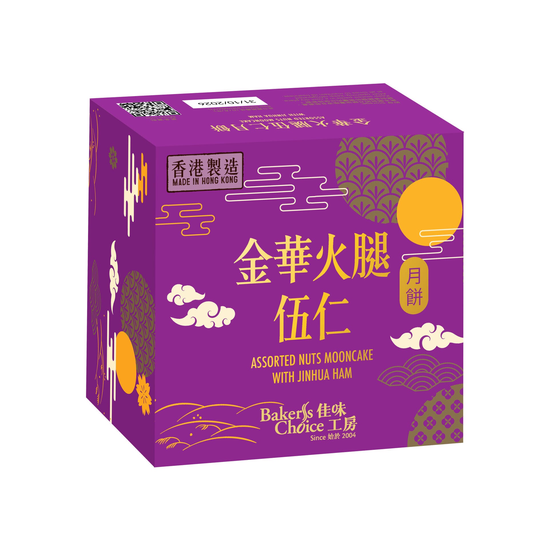 金華火腿伍仁(單個)
