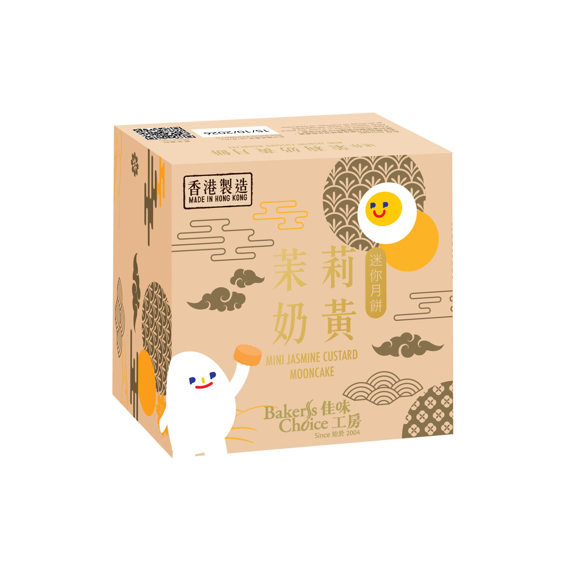 迷你茉莉奶黃月餅