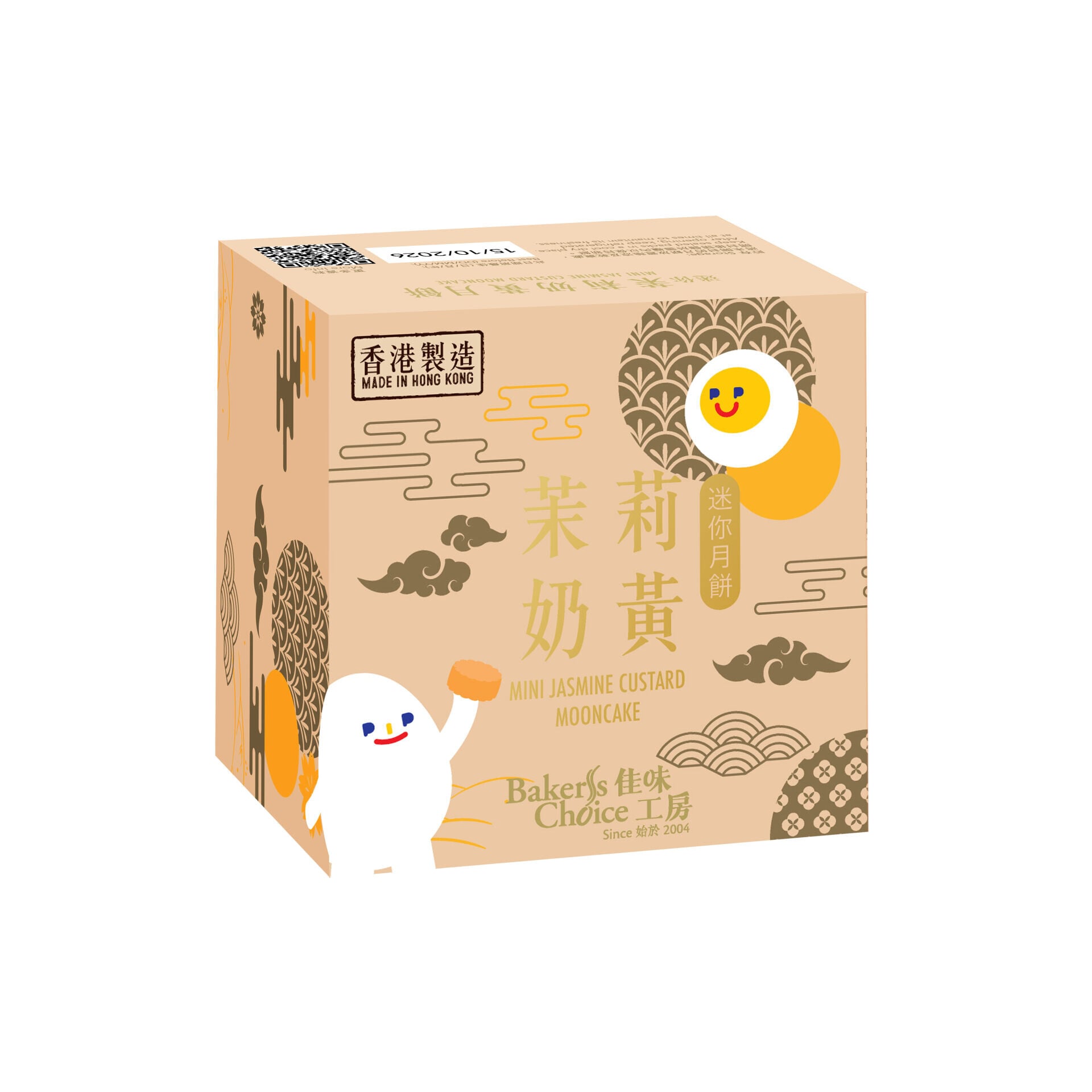 迷你茉莉奶黃月餅