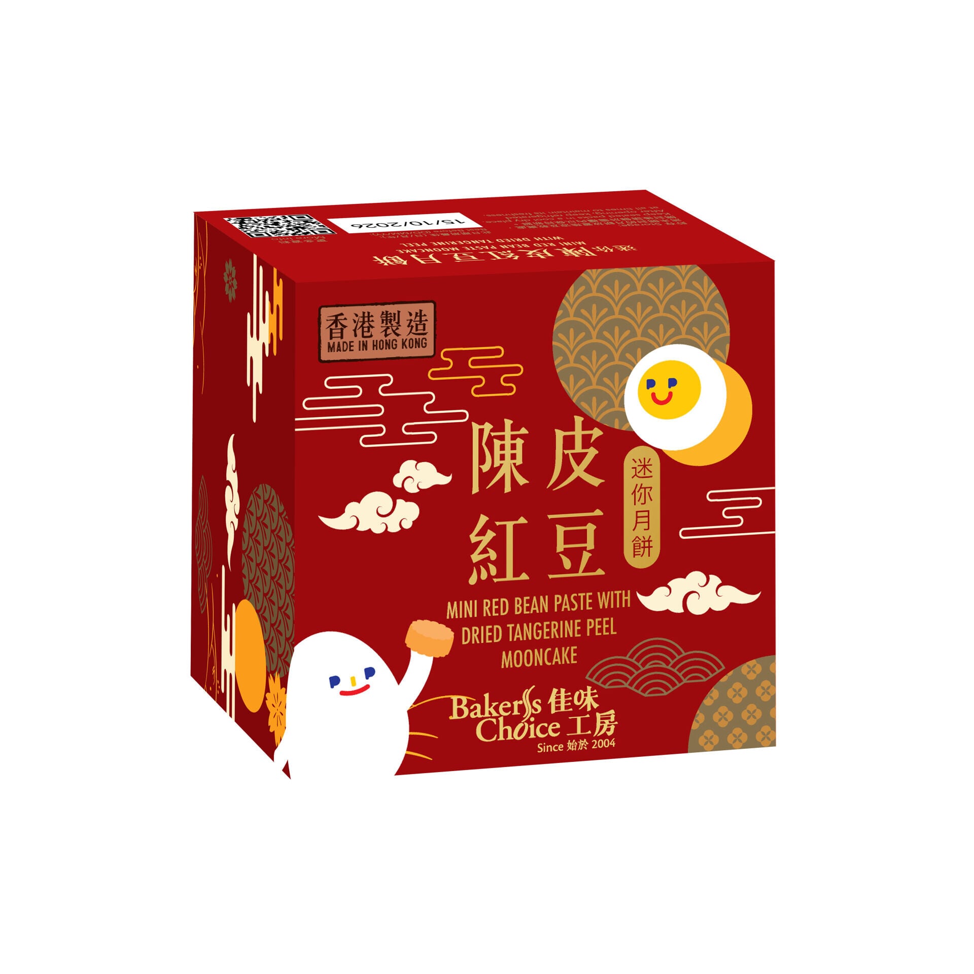 迷你陳皮紅豆沙