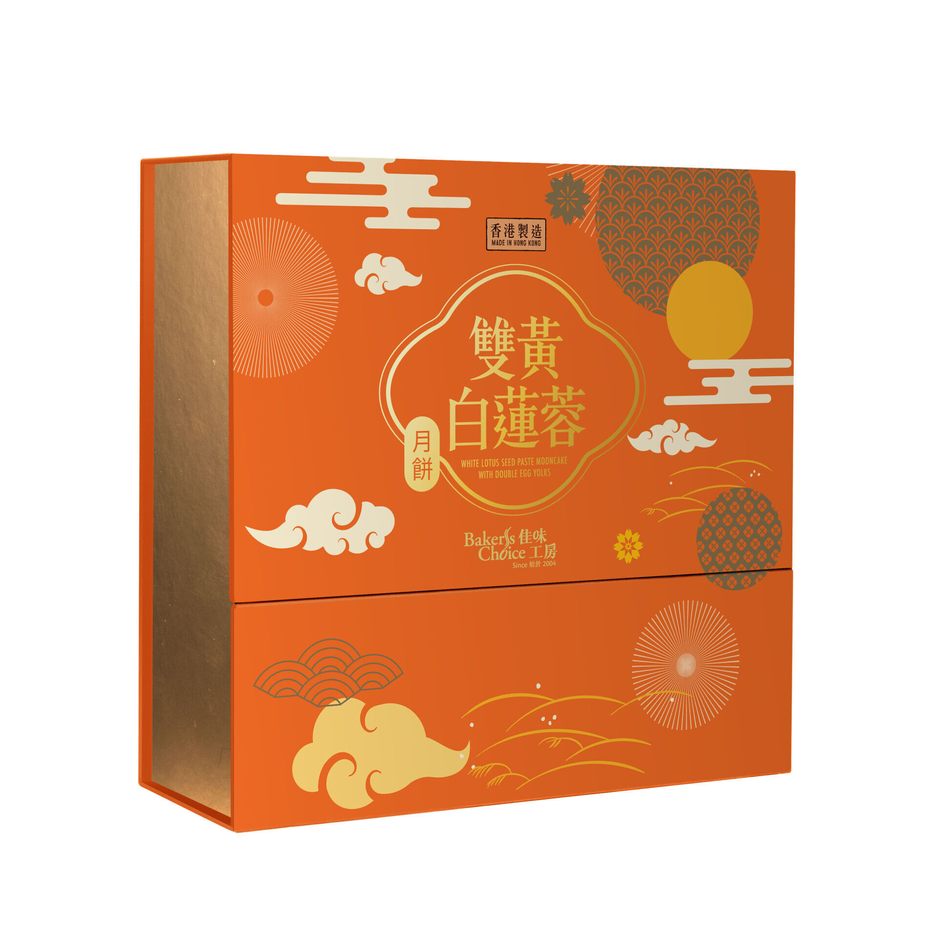 雙黃白蓮蓉(四個裝)