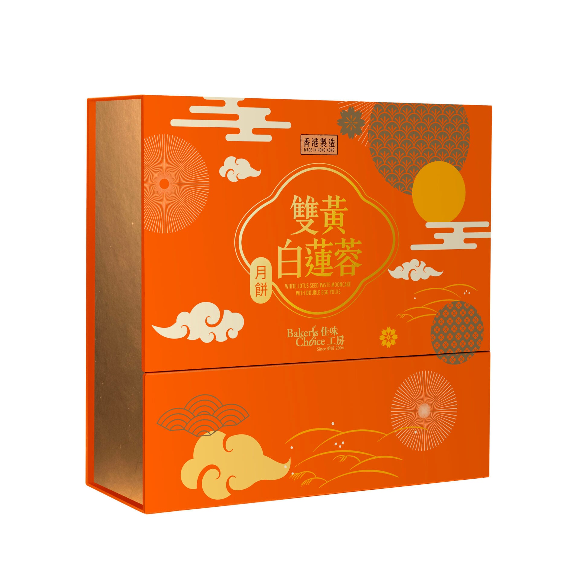 雙黃白蓮蓉(四個裝)