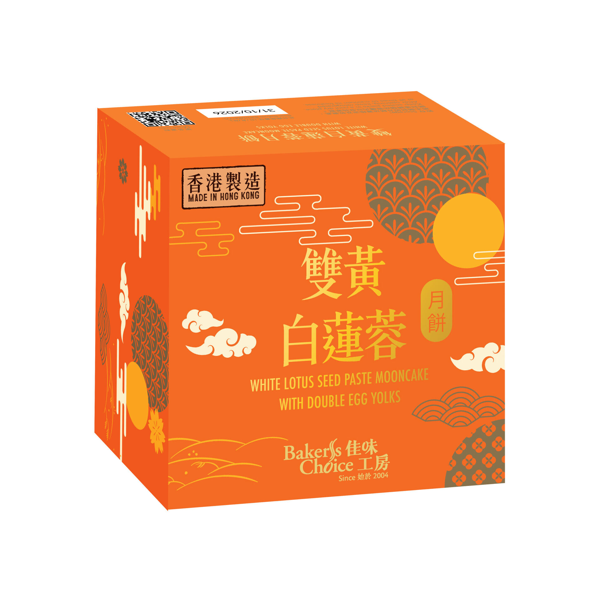 雙黃白蓮蓉(單個)