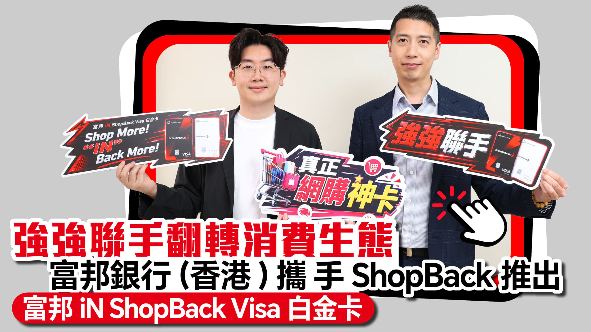 Fubon Thumbnail V2