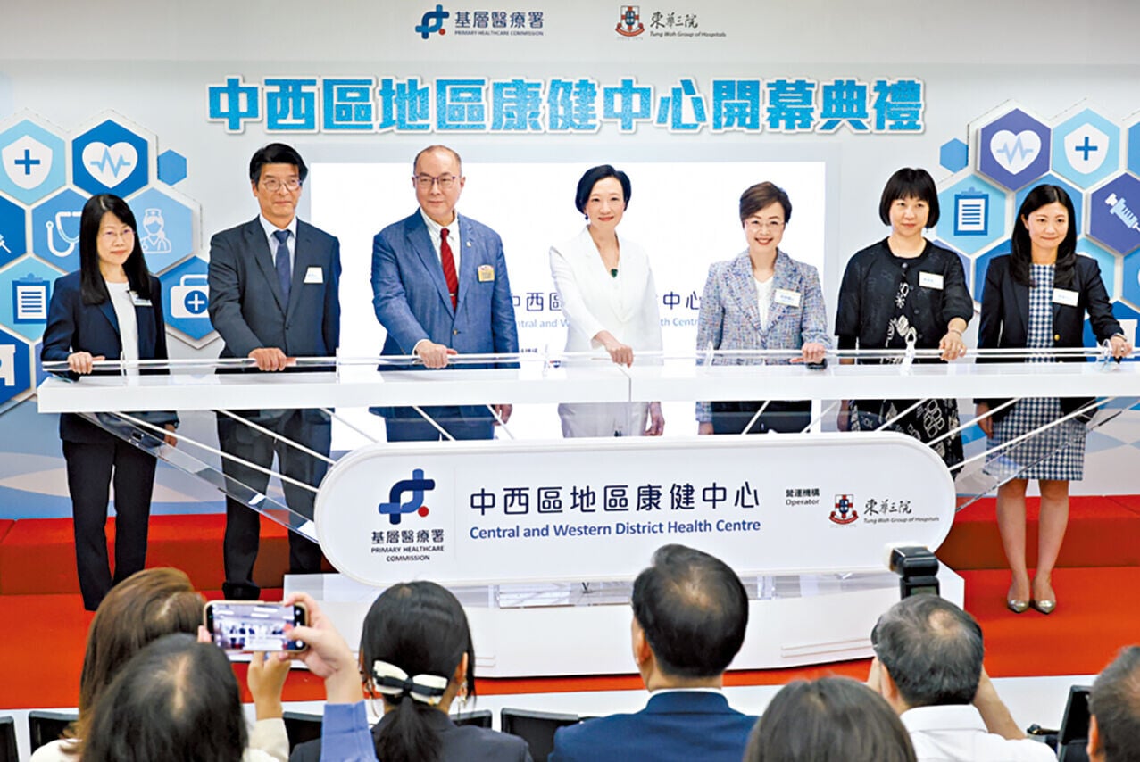 基層醫療署 中西區地區康健中心