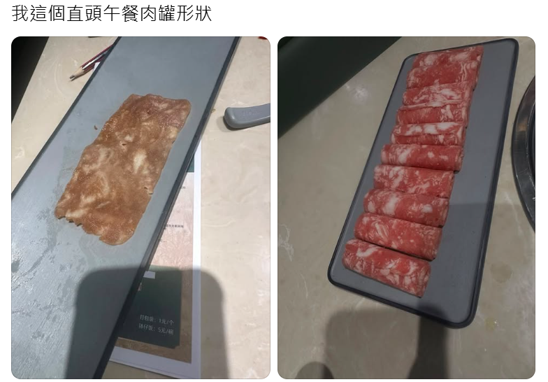 快樂小羊不蘸料火鍋被質疑提供合成肉(Threads)
