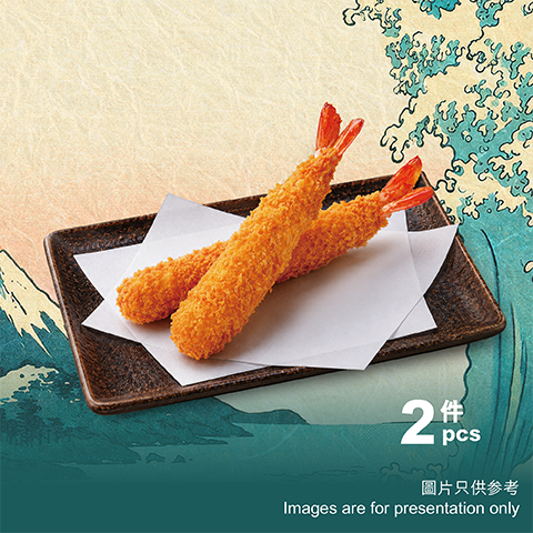 黃金唐揚海老 2條