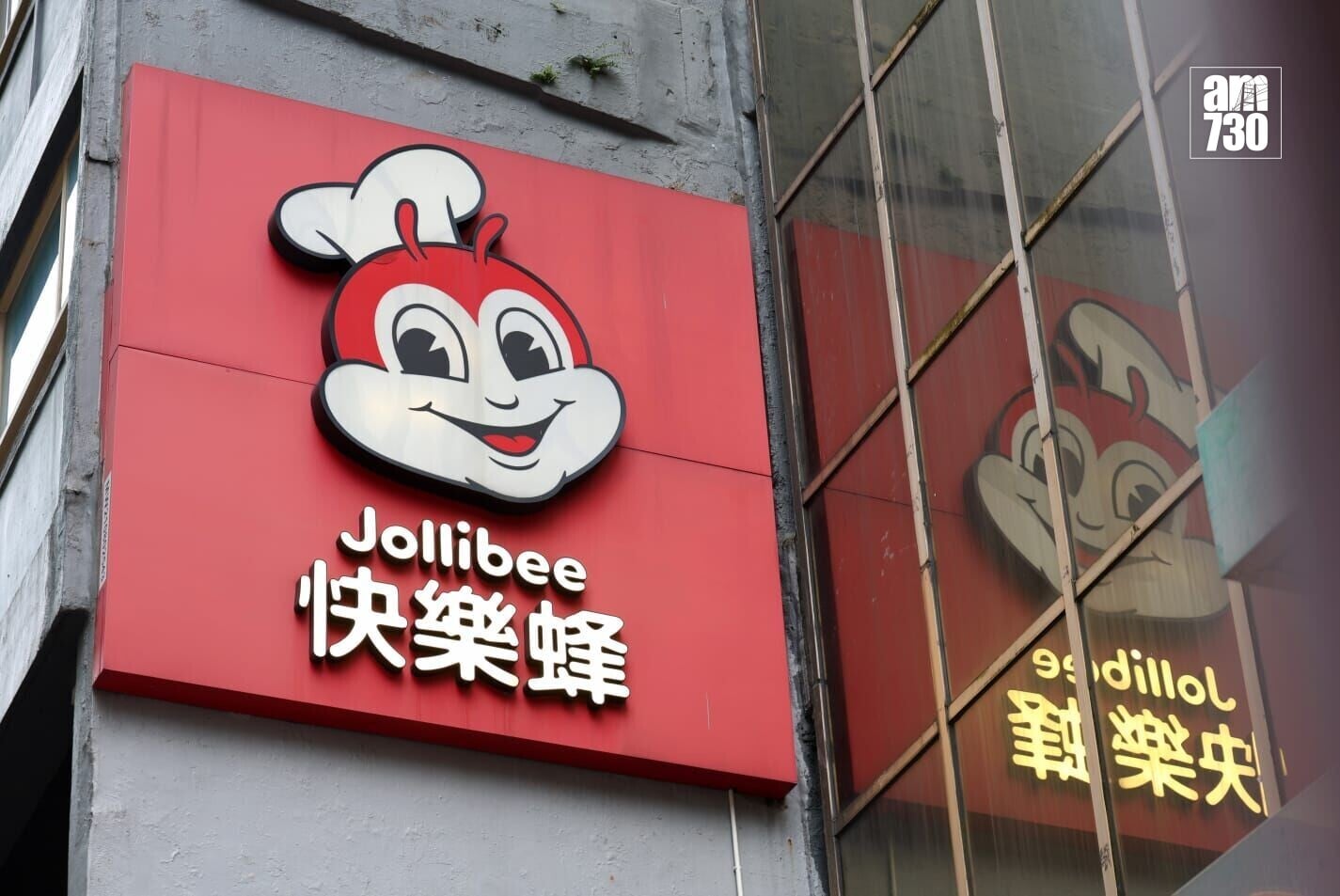 Jollibee「棄美赴港」計劃來港上市,相信市場環境及投資者相關度更適合。(周令知攝)