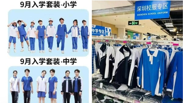 深圳全市校服統一款式價格，超市可採購。（圖／翻攝大象新聞）