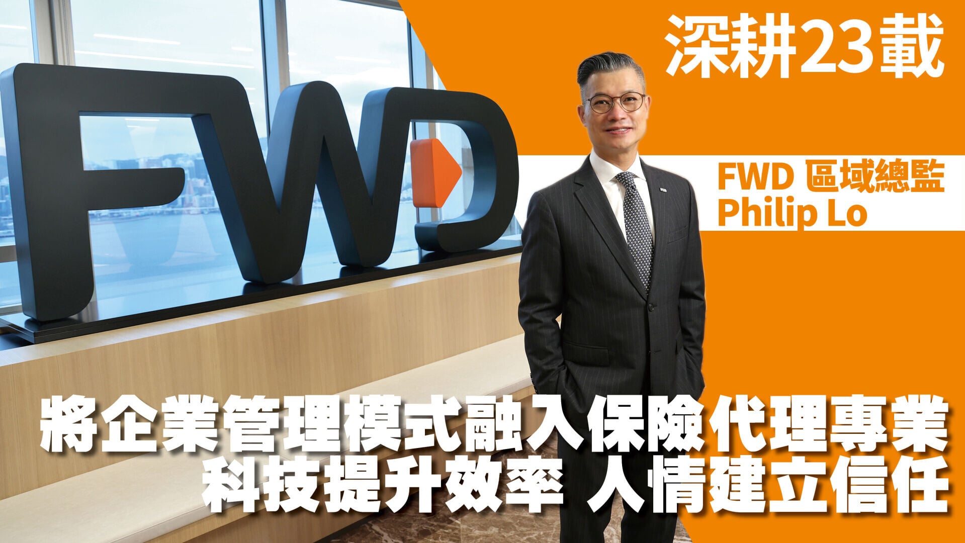 FWD 1280x720 v2