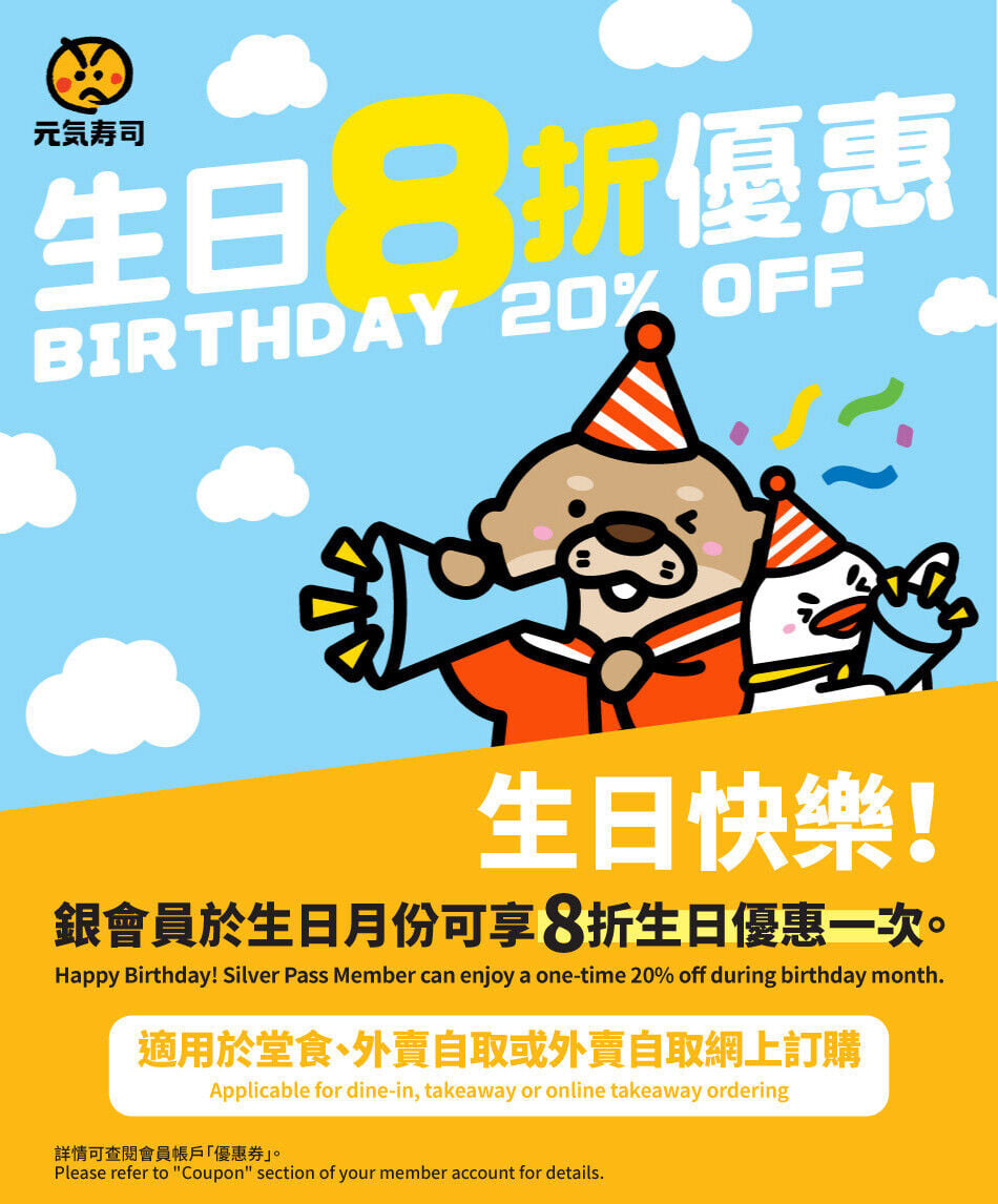 2401 5659 Genki birthday eDM Copy Update Feb 2024 version V03 20 off A