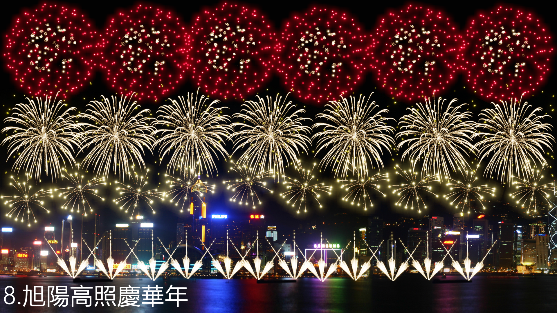 國慶煙花匯演電腦模擬圖。