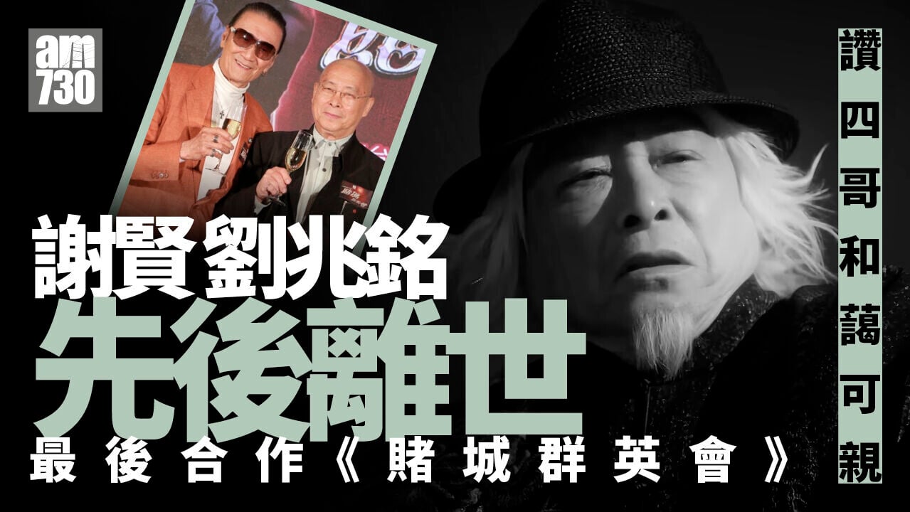 劉兆銘離世｜自太太離世淡出幕前《賭城群英會》與謝賢合作 最後作品《歎息橋》