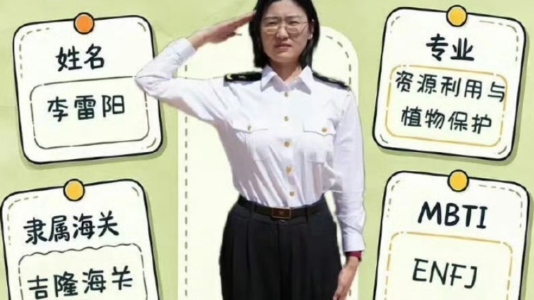 西藏尼泊爾泥石流｜李雷陽8月21日到吉隆口岸報到，擔任吉隆海關植物檢疫四級主辦及以下職級，單位在社交平台分享她入職的訊息。