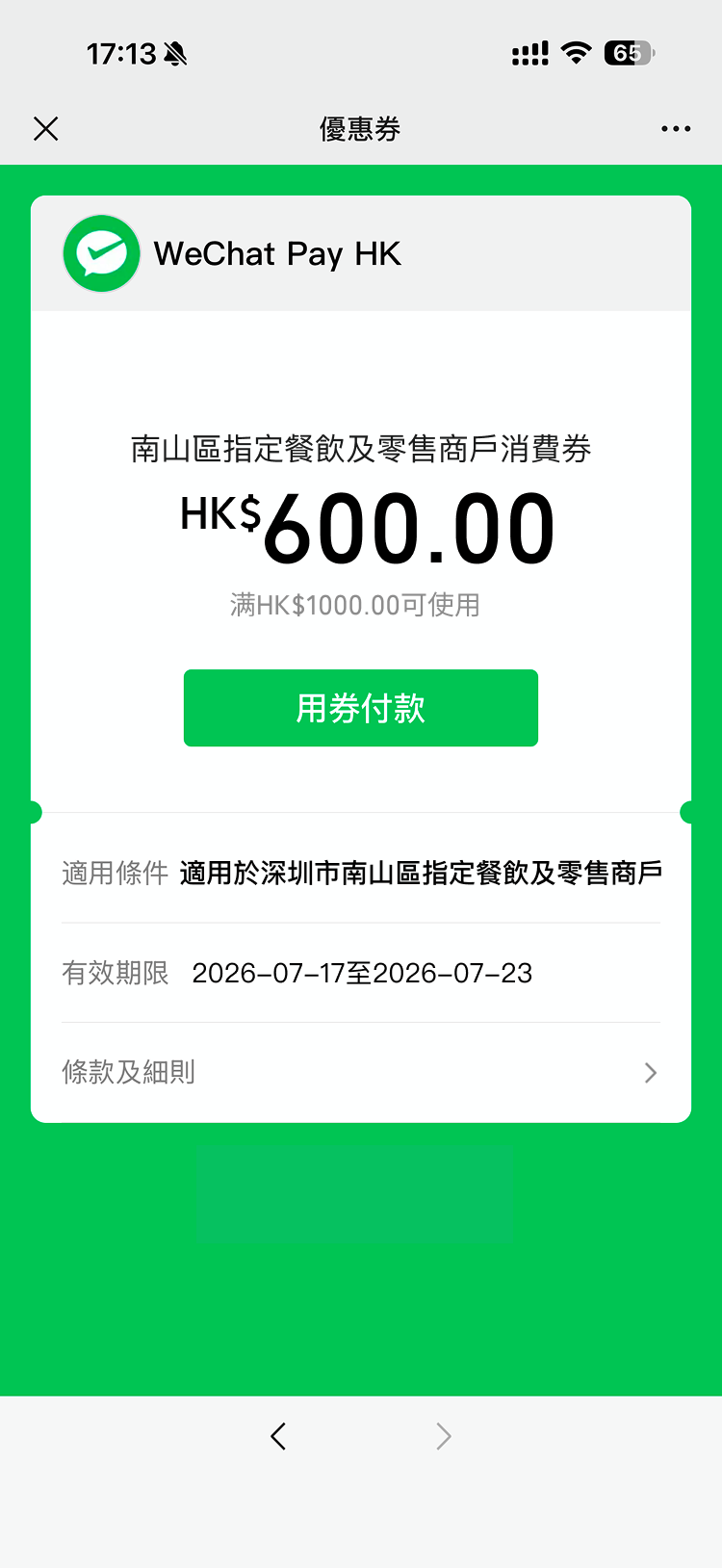 香港新聞稿 圖片5