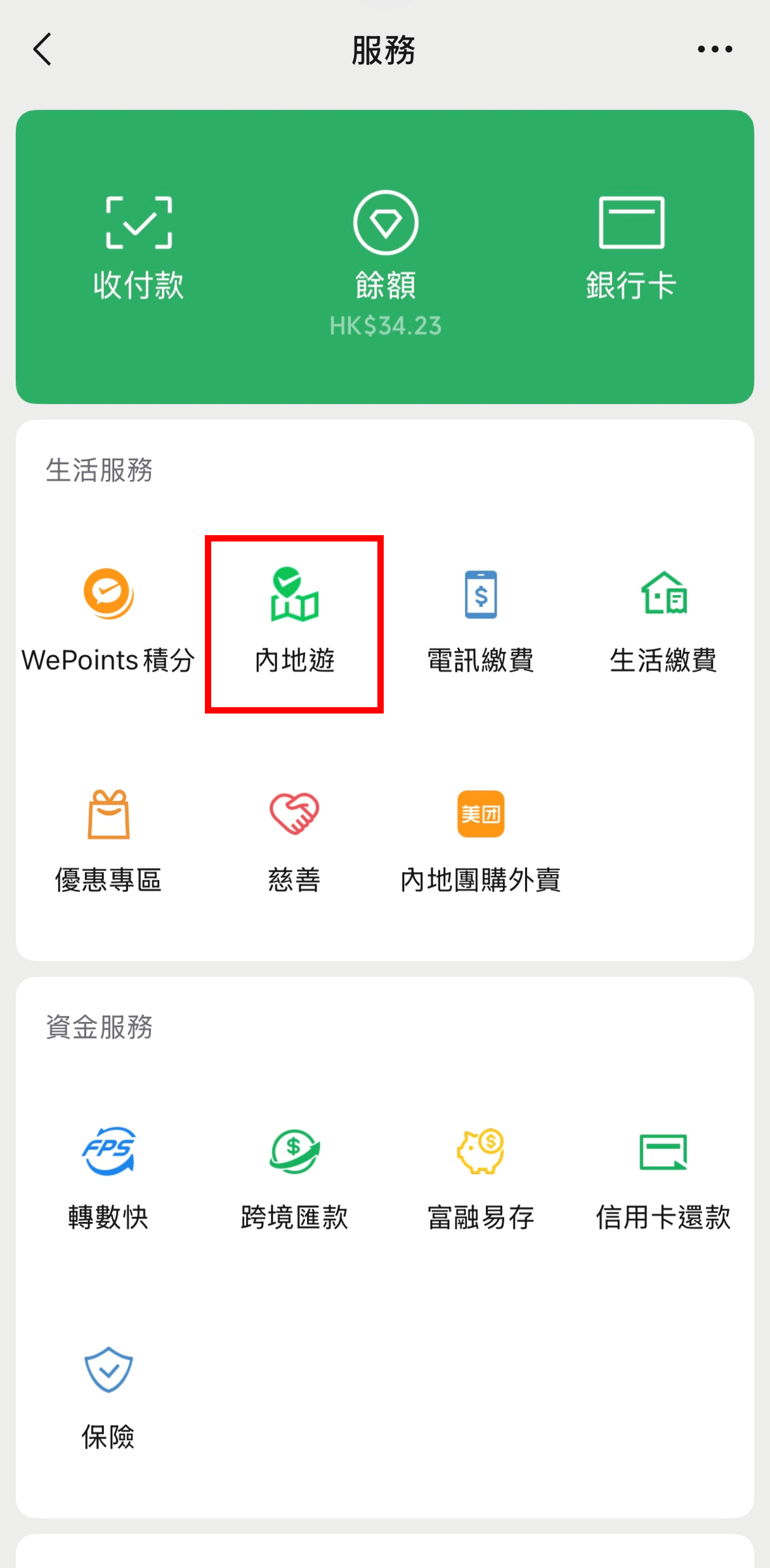 香港新聞稿 圖片1