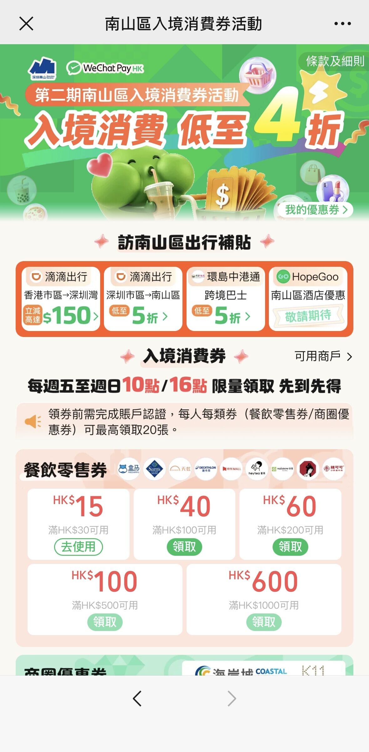 香港新聞稿 圖片3