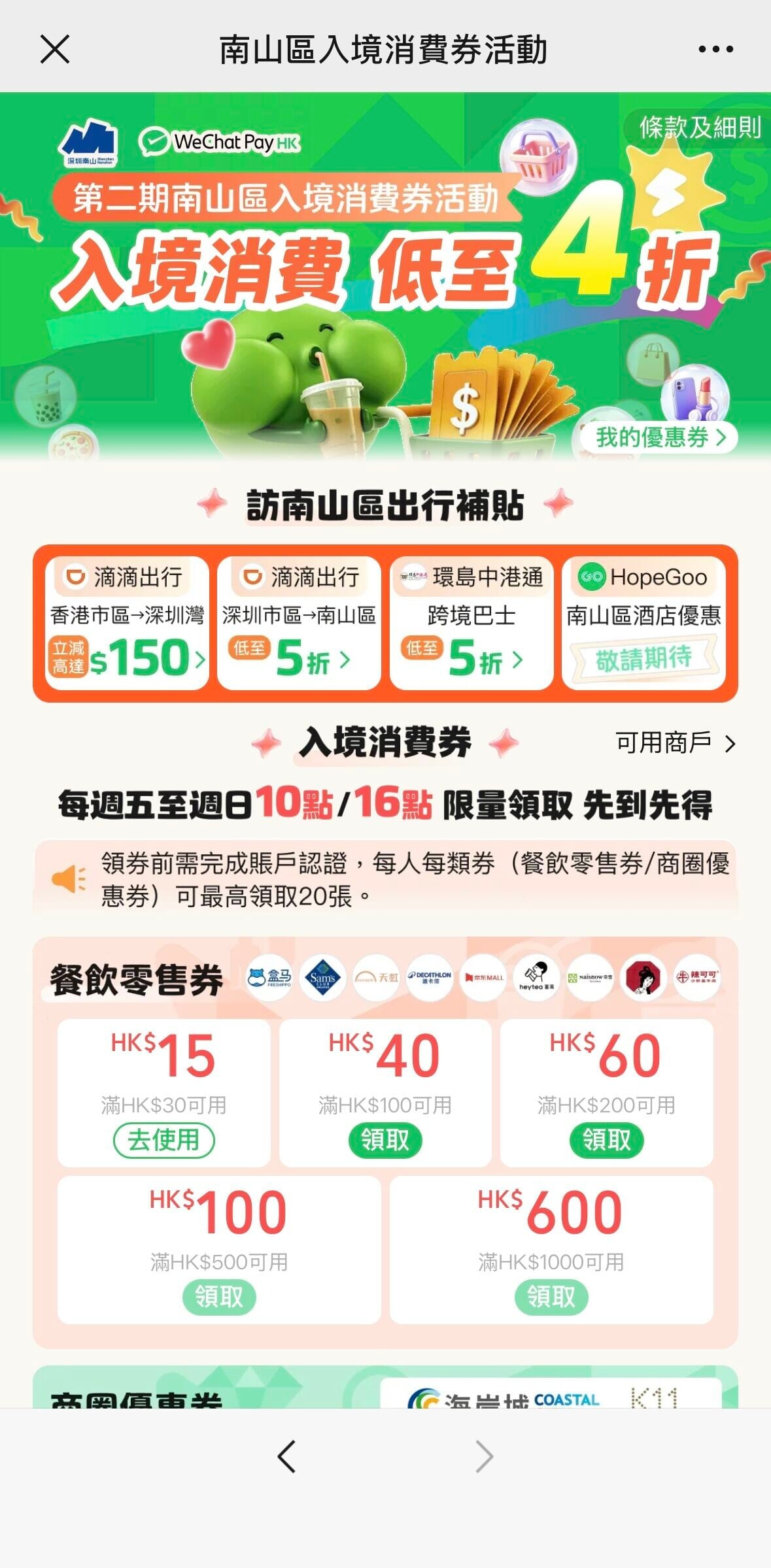 香港新聞稿 圖片3