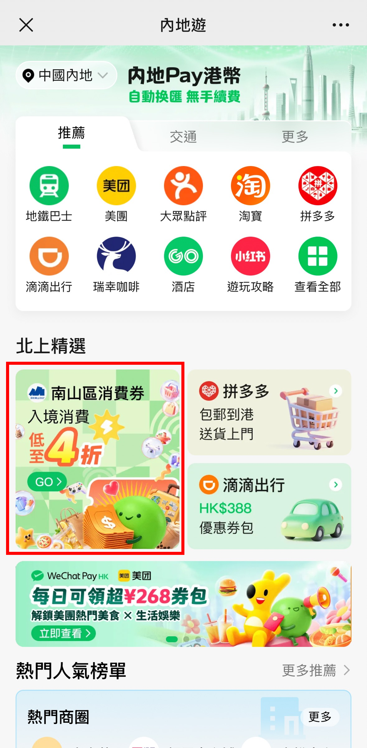 香港新聞稿 圖片2
