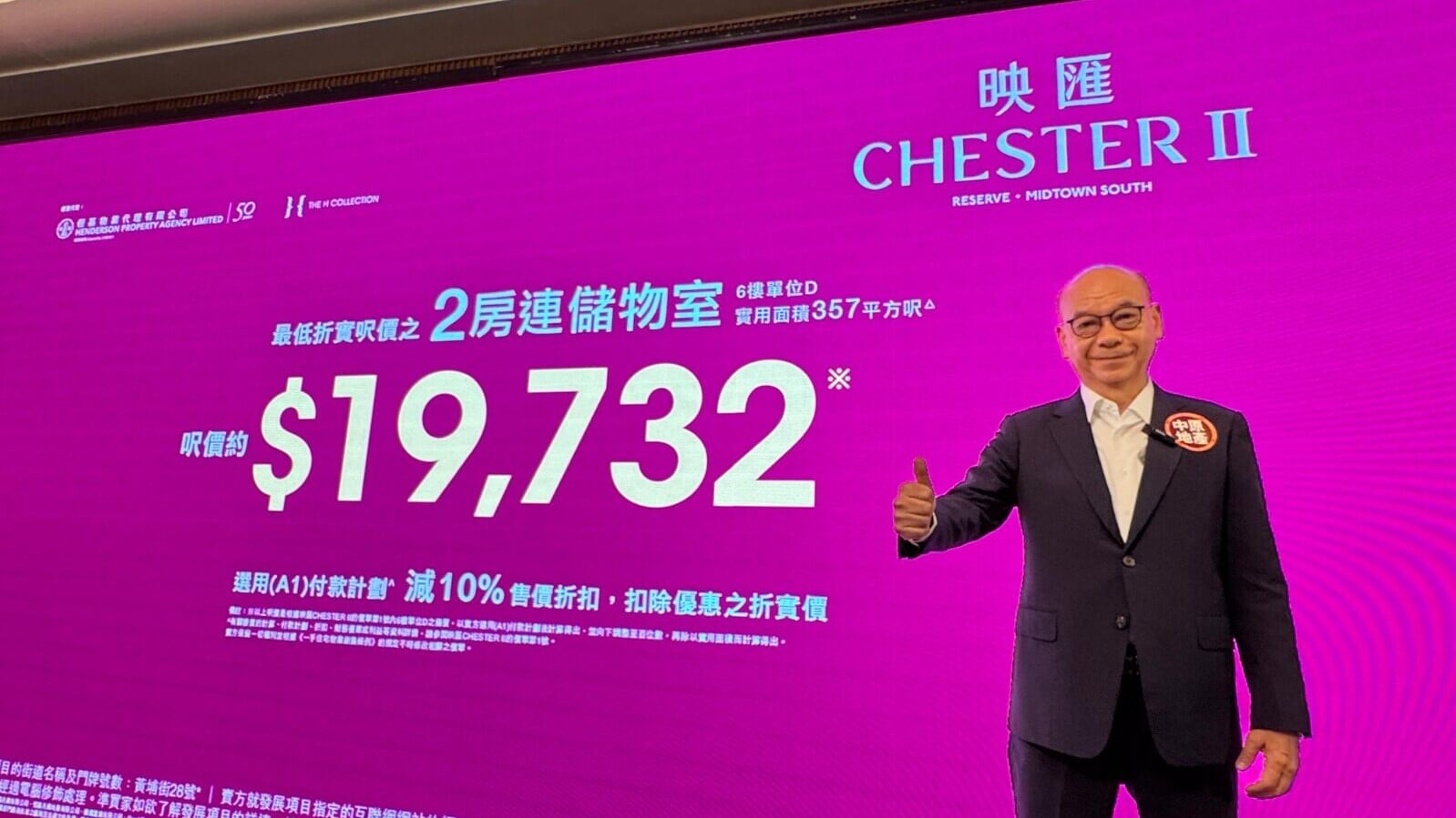 映匯開價｜中原陳永傑：租金回報望達4.5厘 料可一Q清枱｜紅磡新盤