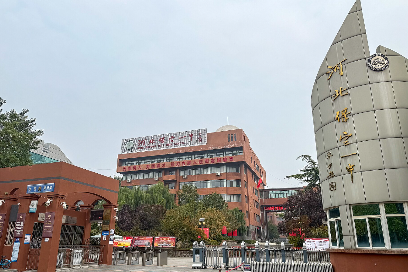 一名家長在保定市第一中學的家長群組內發言,自稱是「保定市人民醫院紀委書記」,並透露妻子為「保定學院人事處副處長」,公開要求老師對其孩子「多加關照」。