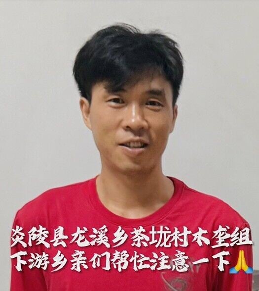 34歲男子陳燕平被泥石流沖走