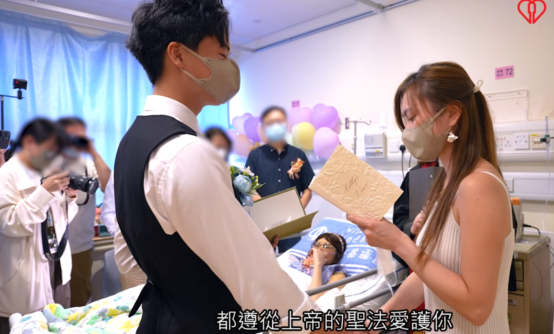 將軍澳醫院晚期癌症病人婉芳,其女兒Cathy與準女婿Curtis將證婚儀式提前,病房布置成溫馨的證婚場地。(九龍東智 ‧ SMART)