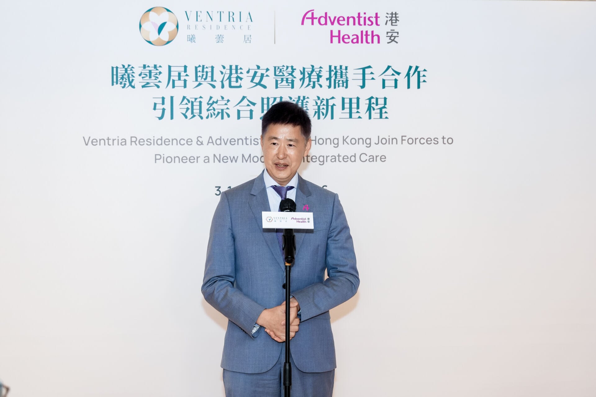 曦蕓居與港安醫療攜手開創綜合護理新模式 實踐私營醫院與長者社區無縫連接
