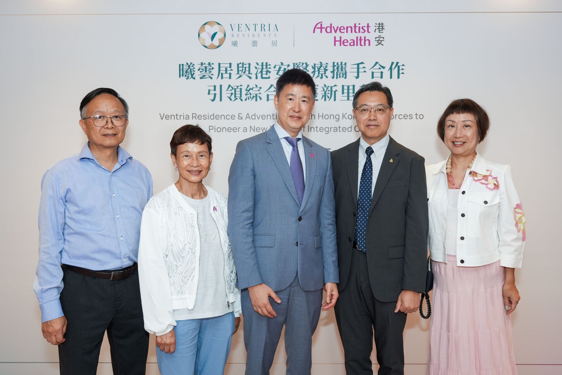 曦蕓居與港安醫療攜手開創綜合護理新模式 實踐私營醫院與長者社區無縫連接