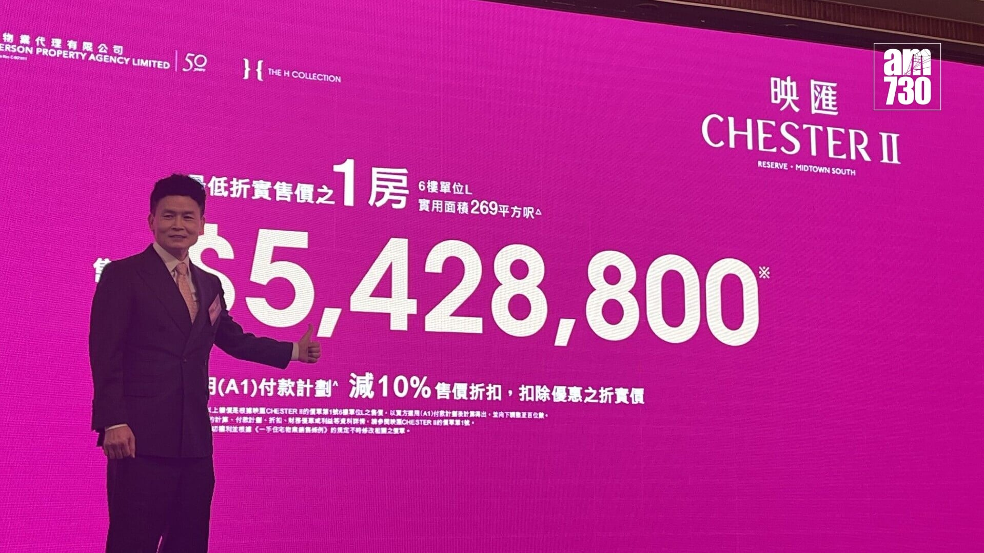 映匯