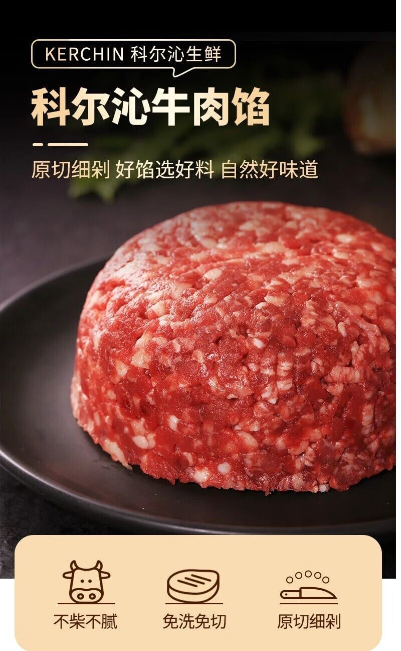 內蒙龍頭科爾沁原切牛肉卷檢出「瓜爾膠」 網民:常被迫學新化學名詞