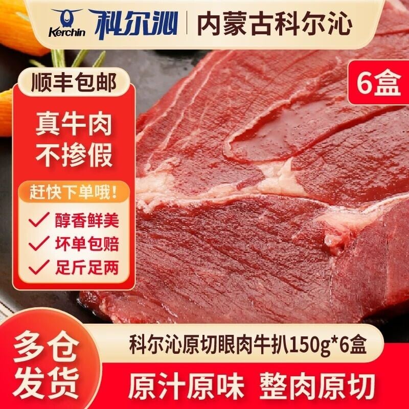 內蒙龍頭科爾沁原切牛肉卷檢出「瓜爾膠」 網民:常被迫學新化學名詞