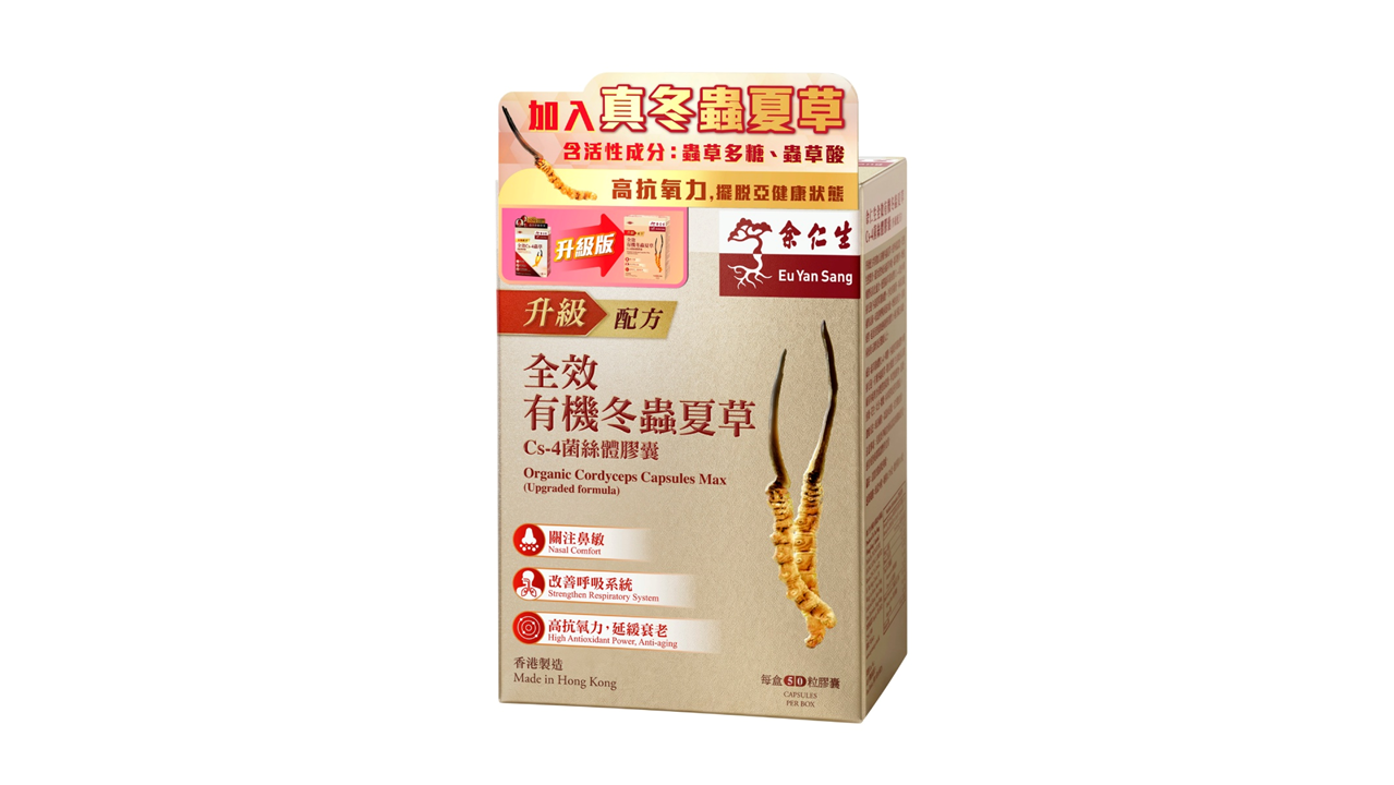 余仁生全效有機冬蟲夏草Cs-4菌絲體膠囊（升級配方）